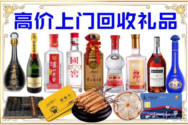 咸宁诚信回收茅台酒瓶