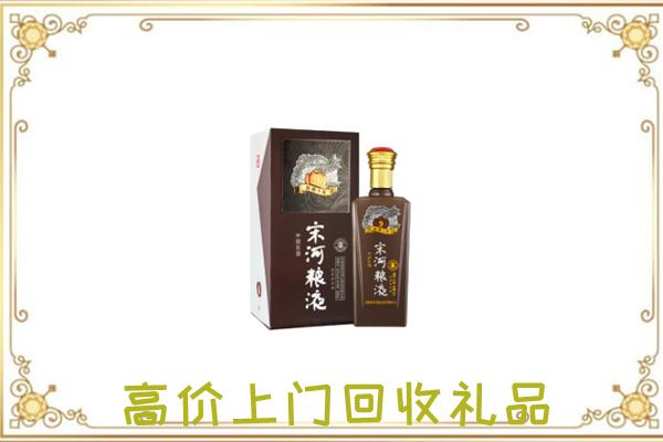 咸宁周边回收宋河
