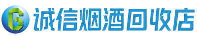 咸宁茅台酒回收,酒瓶,烟酒,飞天茅台酒,名酒,咸宁回收贵州茅台酒